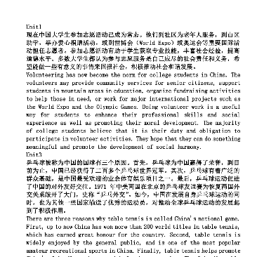 新标准大学英语教程第二册翻译,单词