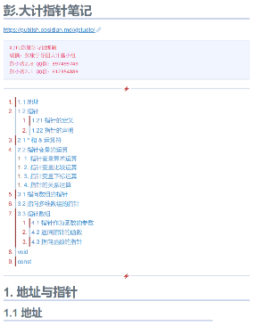 计算机——指针封面