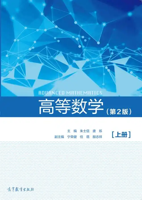 高数24年真题集(待修改)封面